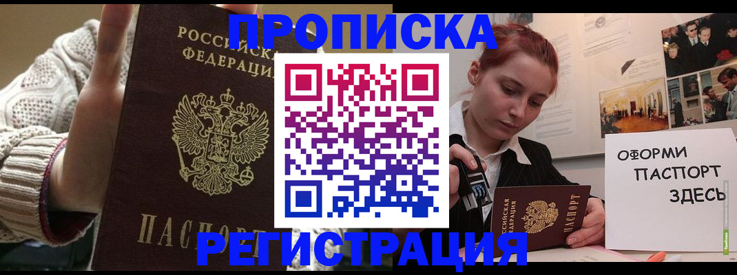 временная регистрация поиск в Анжеро-Судженске