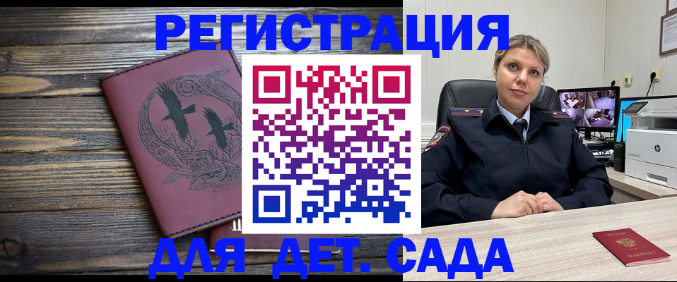 временная регистрация в Анжеро-Судженске