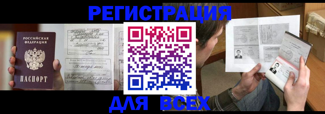 регистрация в Анжеро-Судженске